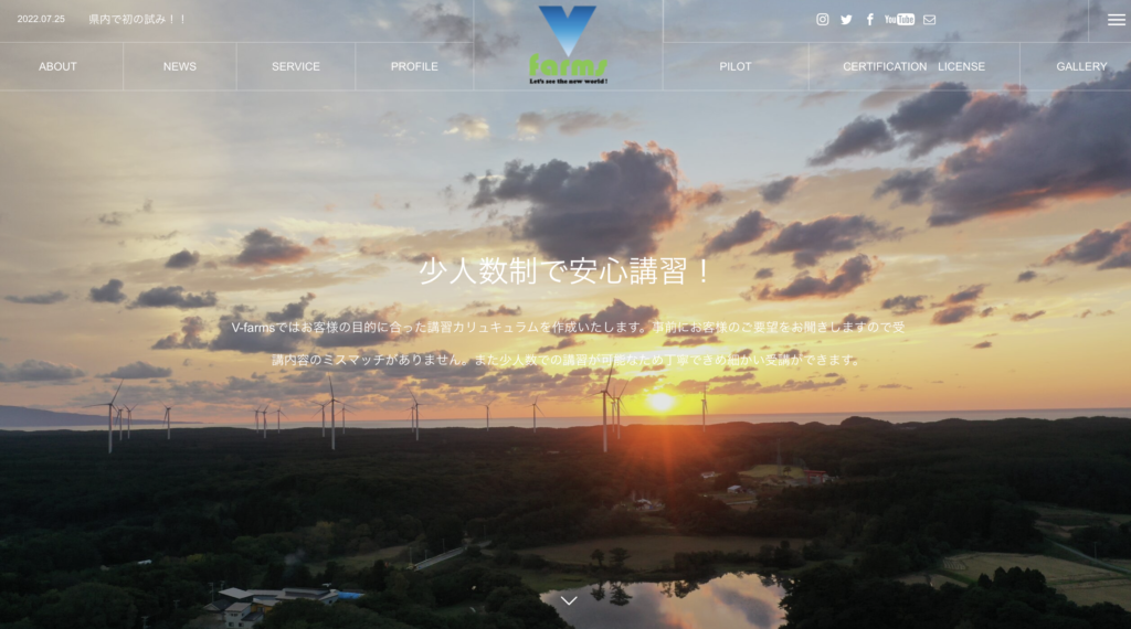 V-farms株式会社