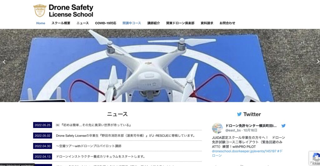 Drone Safety License千葉流山校