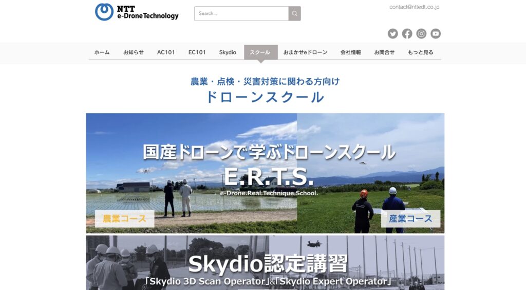 NTT e-Drone Technology ドローンフィールド東金