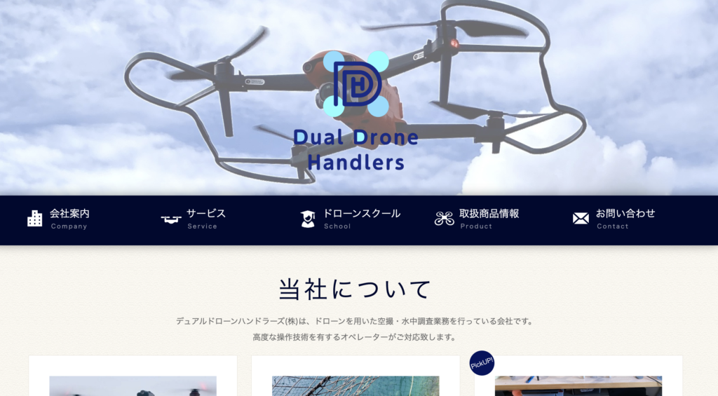 Drone Shop DDH.JP