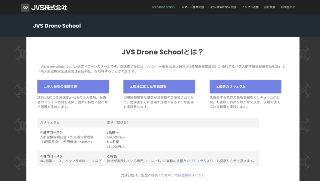 JVS Aerial School