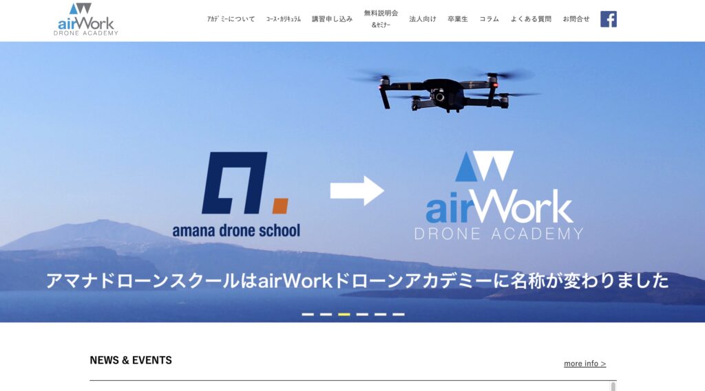 airWorkドローン アカデミー