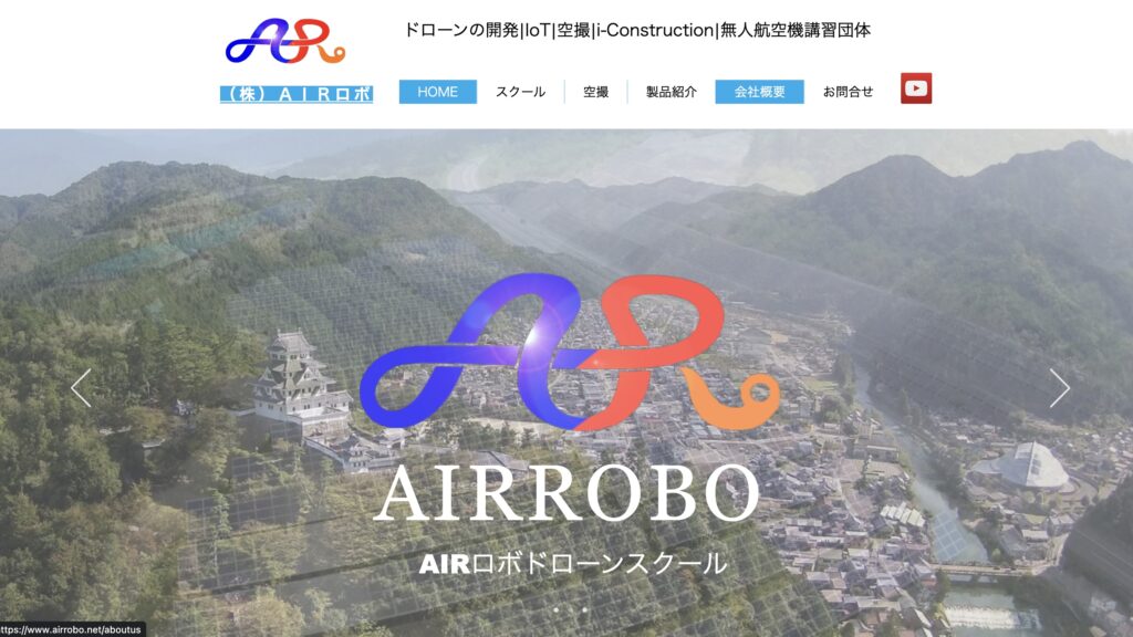 AIRロボドローンスクール