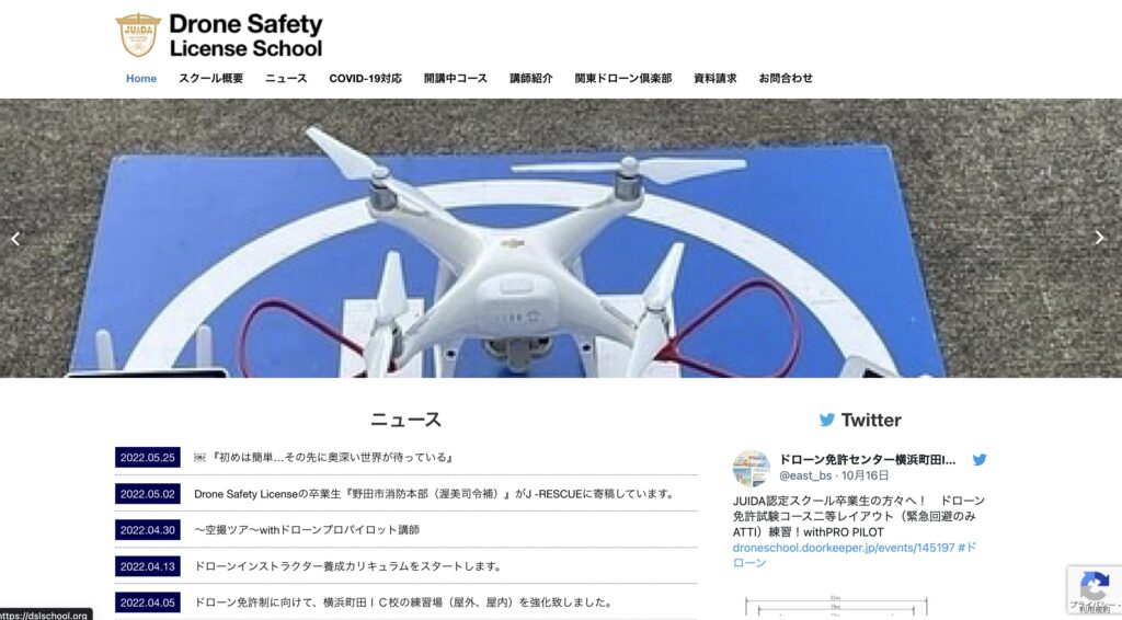 Drone Safety License School横浜保土ケ谷練習場