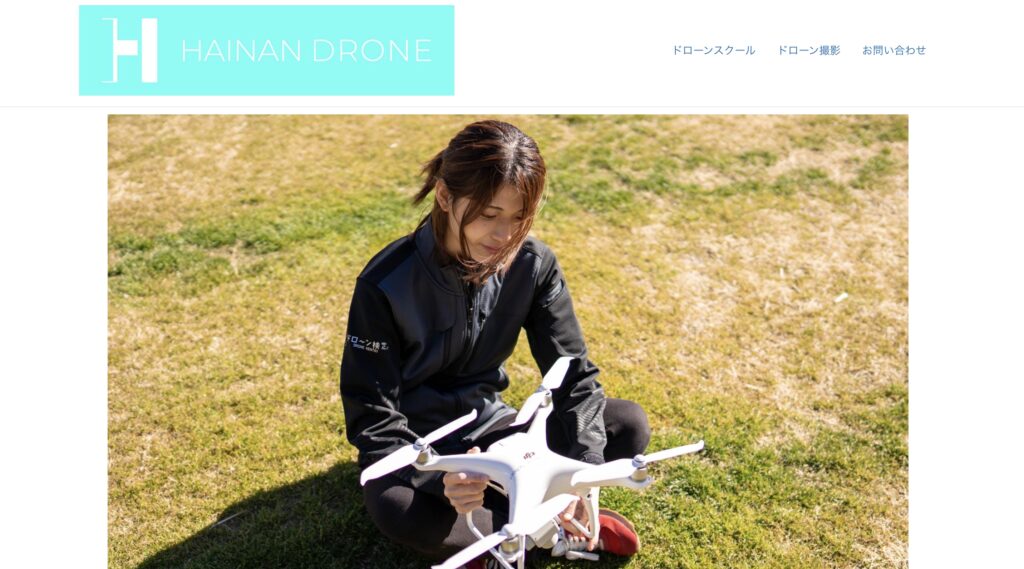 HAINAN DRONE 【はいなん自動車学校ドローン事業部】