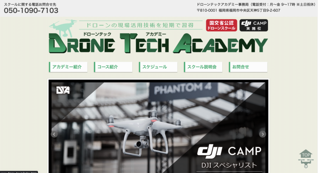 Drone Tech Academy - ドローンテックアカデミー