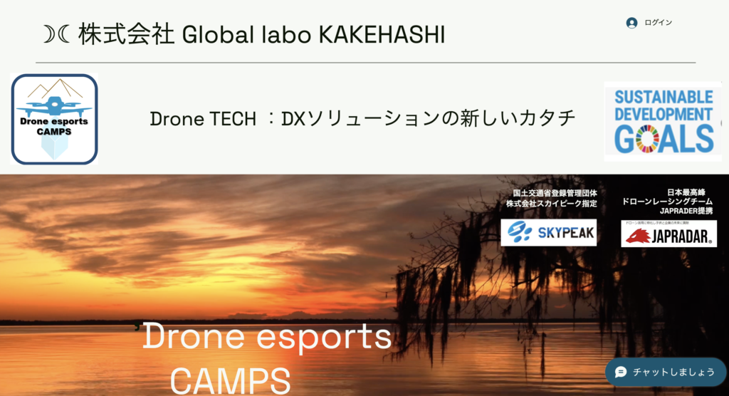 Drone esports CAMPS 糸島ドローンスクール