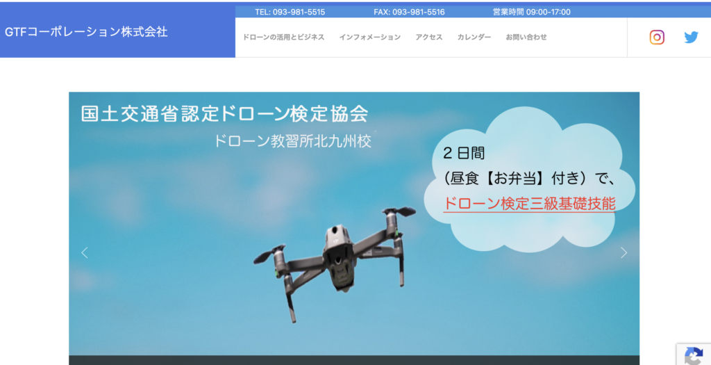 GTFコーポレーション株式会社・ドローン教習所北九州