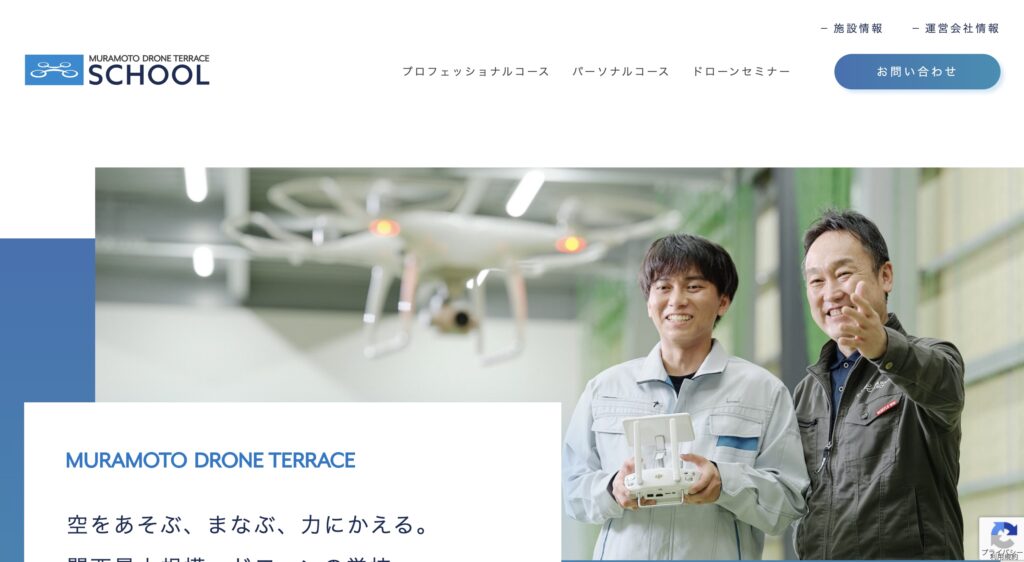 MURAMOTO DRONE TERRACE