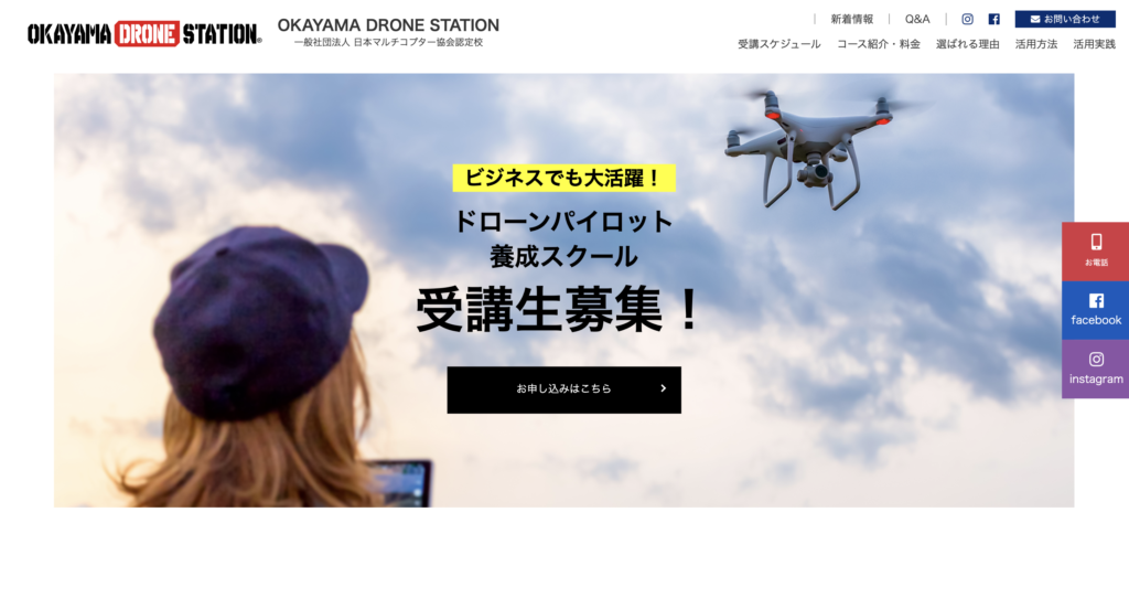 OKAYAMA DRONE STATION