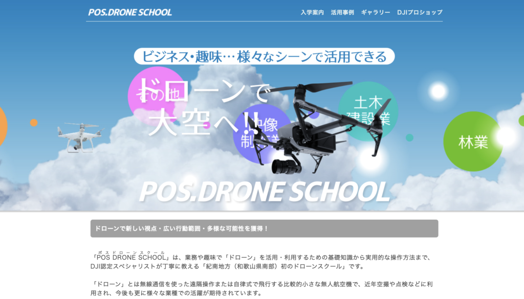 POS DRONE SCHOOL