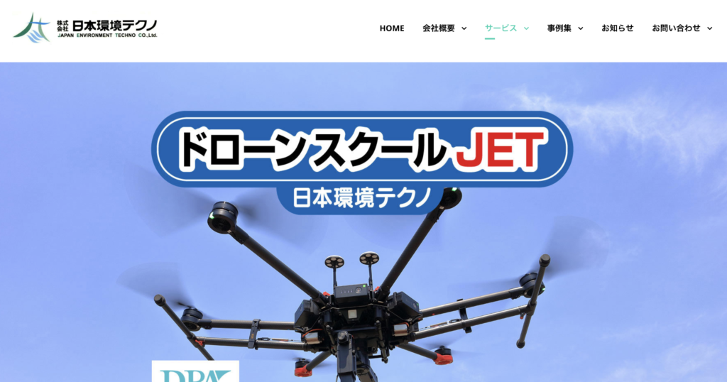 ドローンスクールJET マルチローター練習場