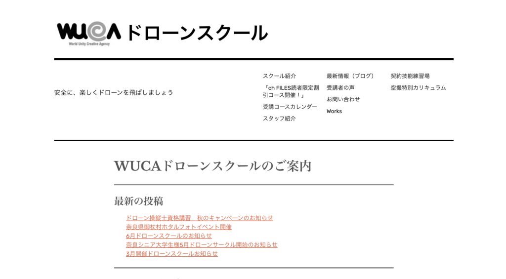 株式会社WUCA